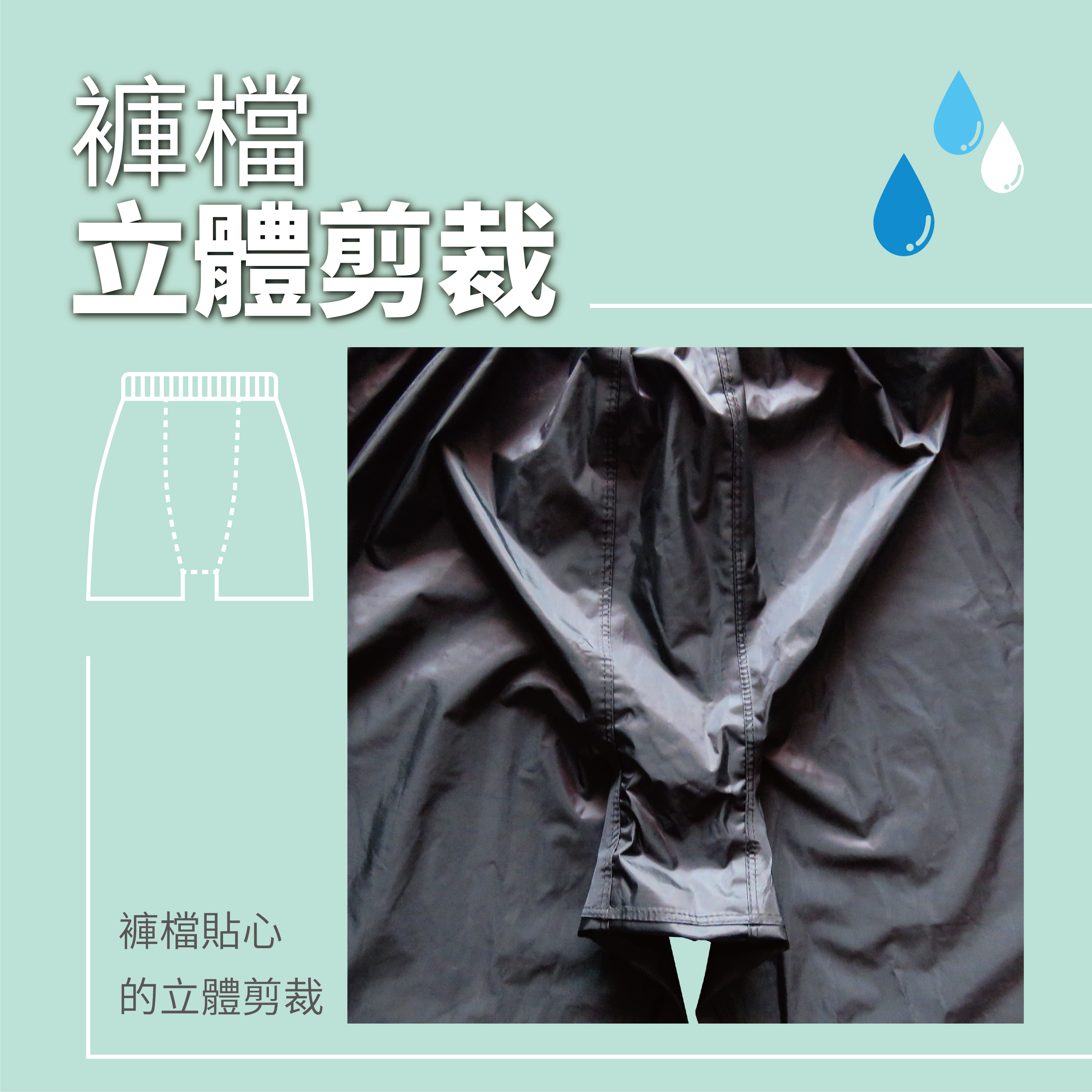 【鈦鴻牌】3D立體雨褲(附隱藏護鞋鞋尖)