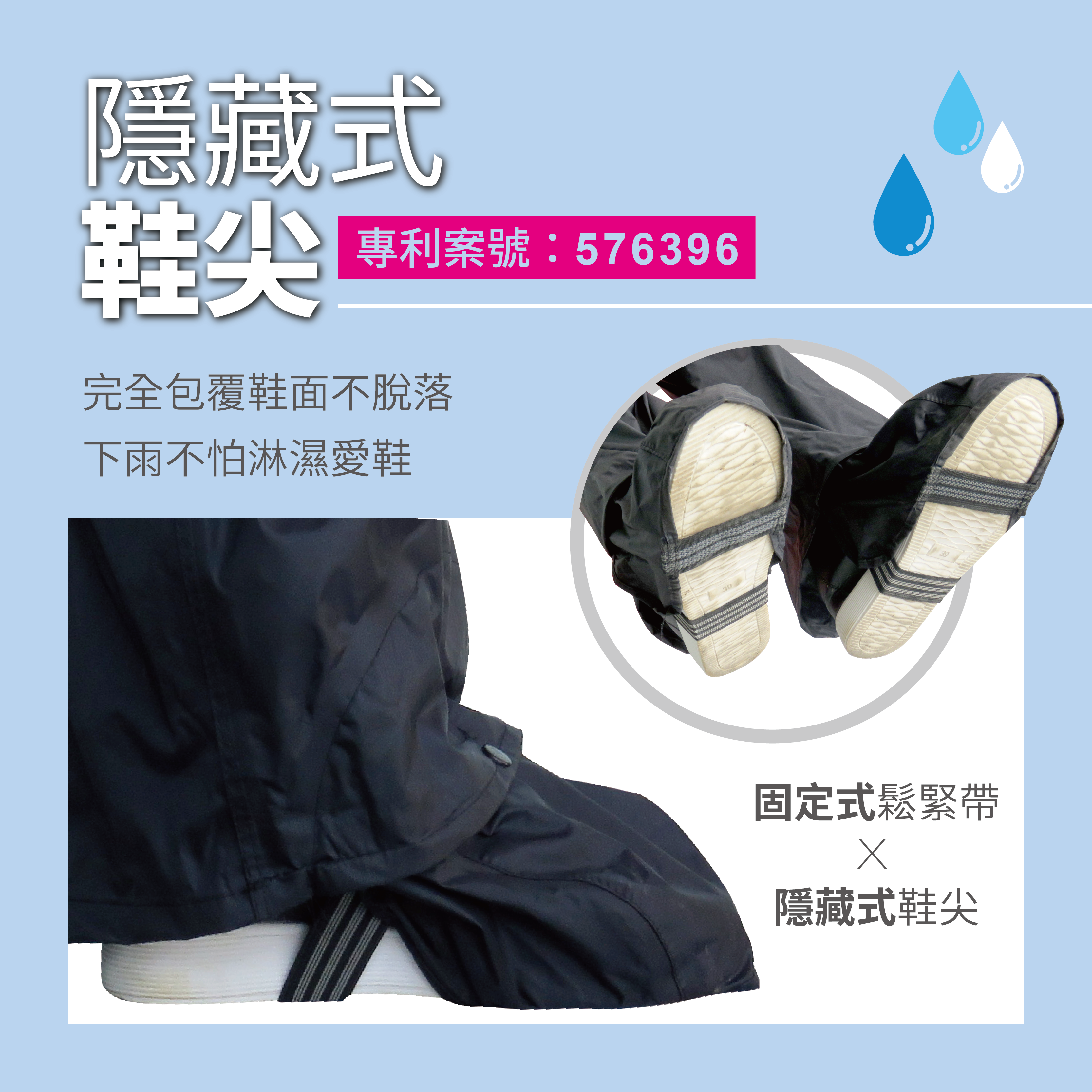 【鈦鴻牌】3D立體雨褲(附隱藏護鞋鞋尖)