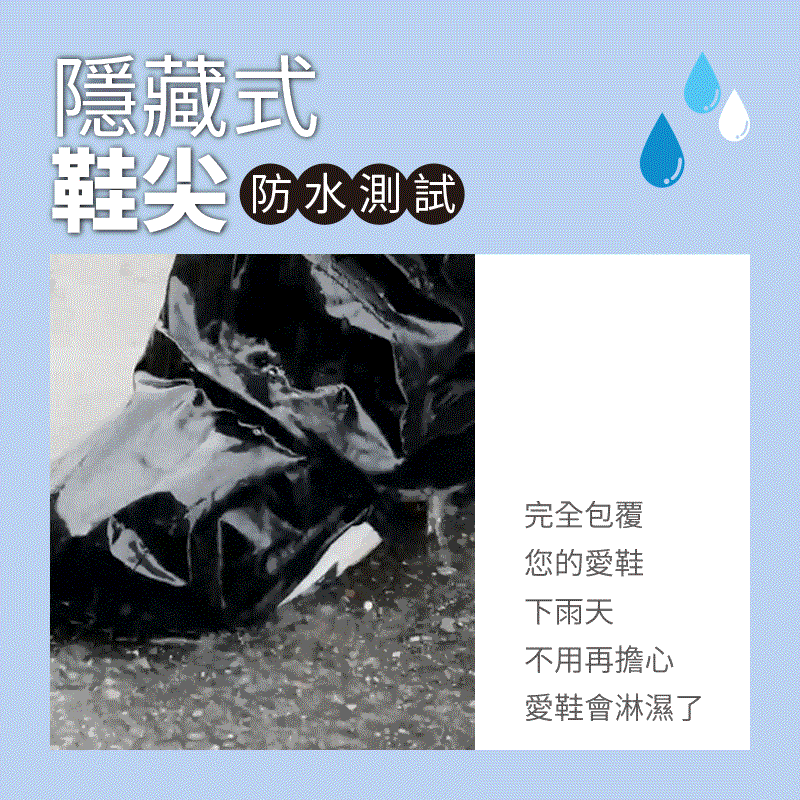 【鈦鴻牌】3D立體雨褲(附隱藏護鞋鞋尖)