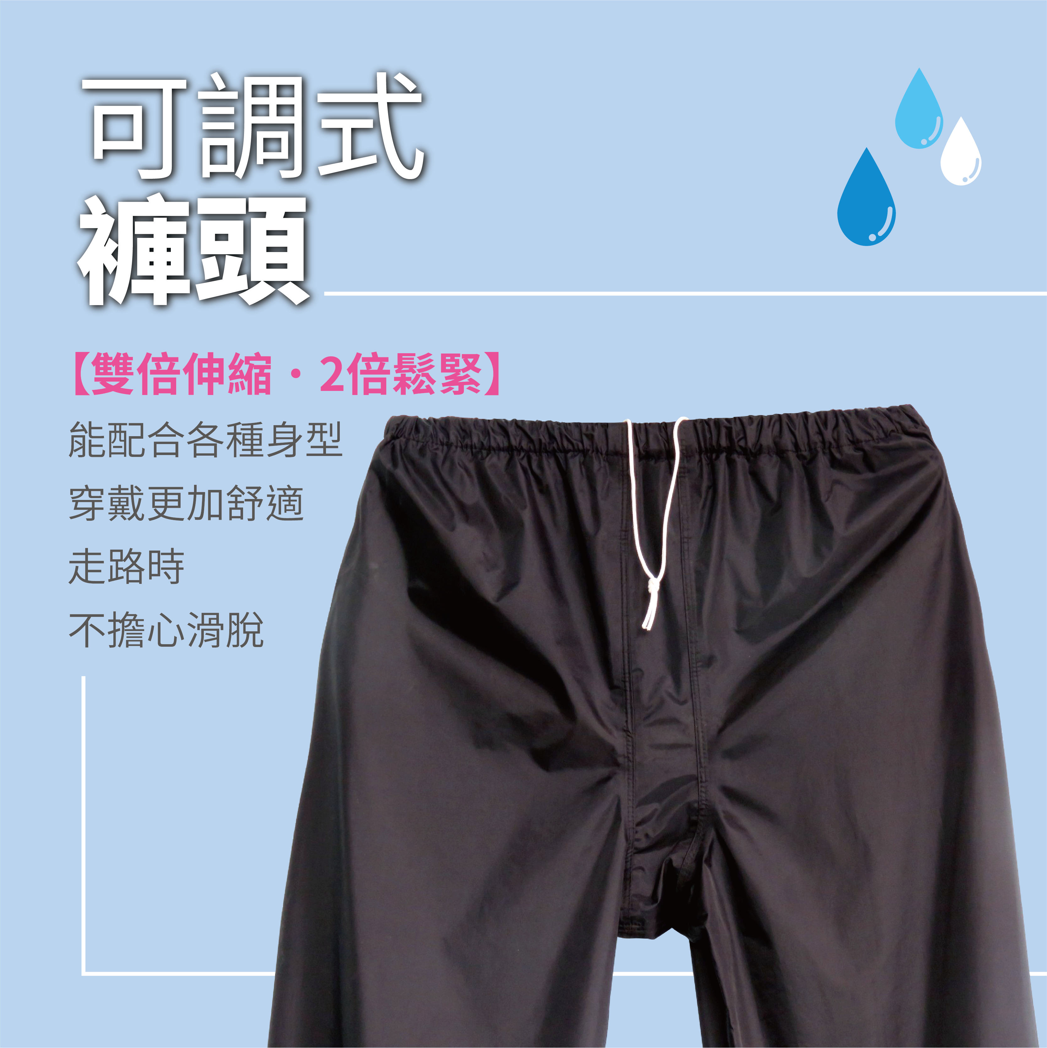 【鈦鴻牌】3D立體雨褲(附隱藏護鞋鞋尖)