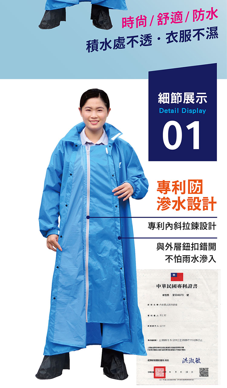 【鈦鴻牌】升級加大擋水片內斜開式雨衣