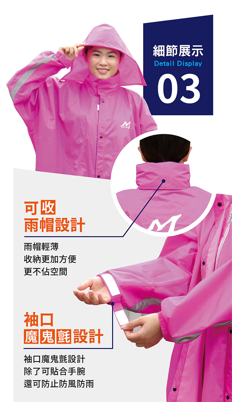 【鈦鴻牌】升級加大擋水片內斜開式雨衣