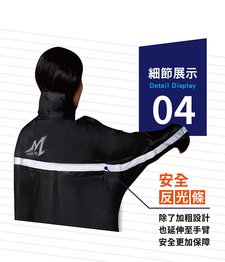 【鈦鴻牌】升級加大擋水片內斜開式雨衣
