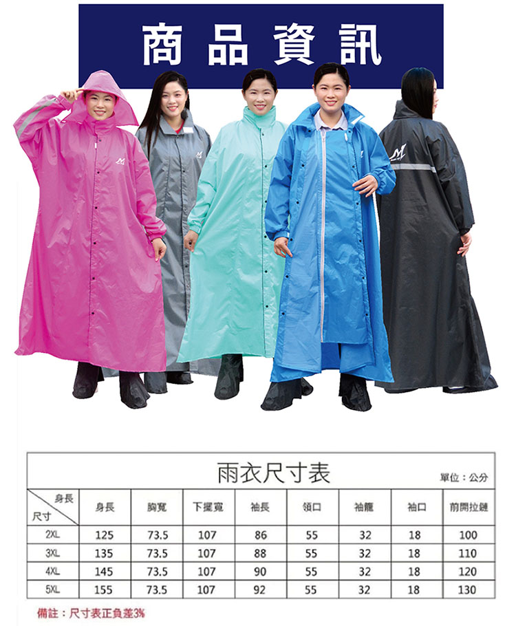 【鈦鴻牌】升級加大擋水片內斜開式雨衣