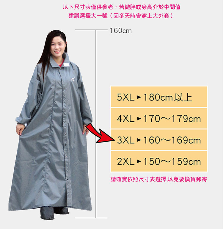 【鈦鴻牌】升級加大擋水片內斜開式雨衣