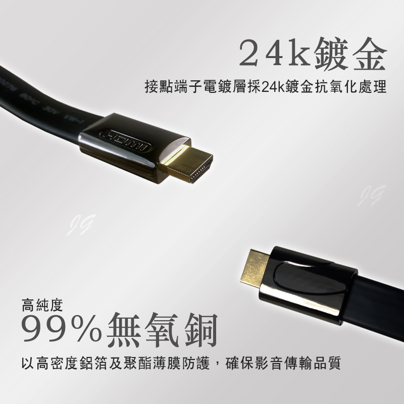 【iNeno】HDMI High Speed 超高畫質扁平傳輸線 HDMI2.0版-3M
