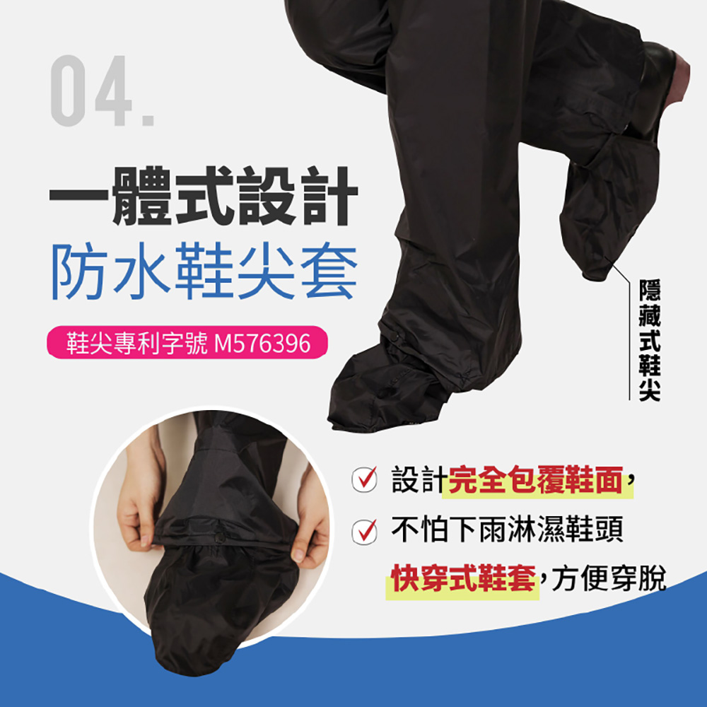 【鈦鴻牌】領口可調節-兩件式背包雨衣