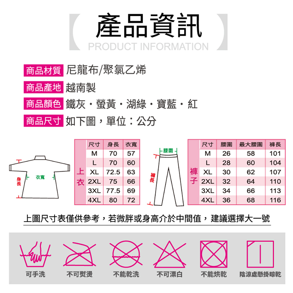 【鈦鴻牌】領口可調節-兩件式背包雨衣