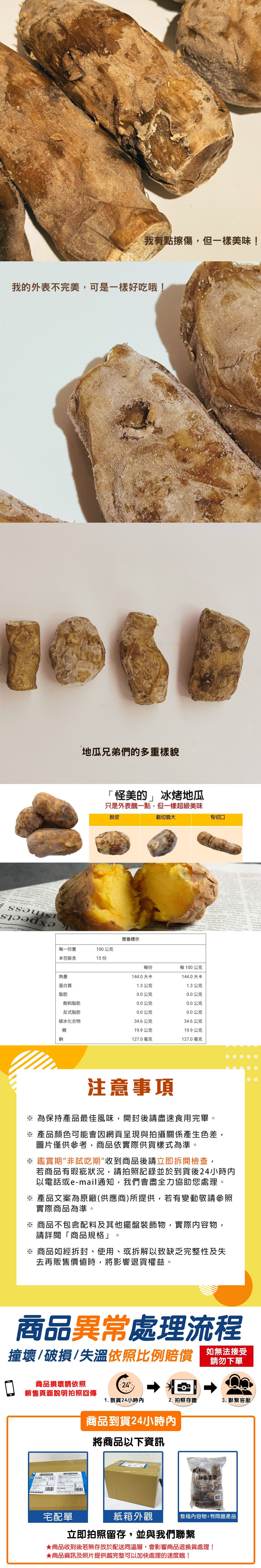 【瓜瓜園】NG冰烤地瓜(1.5kg/包_冰心地瓜)