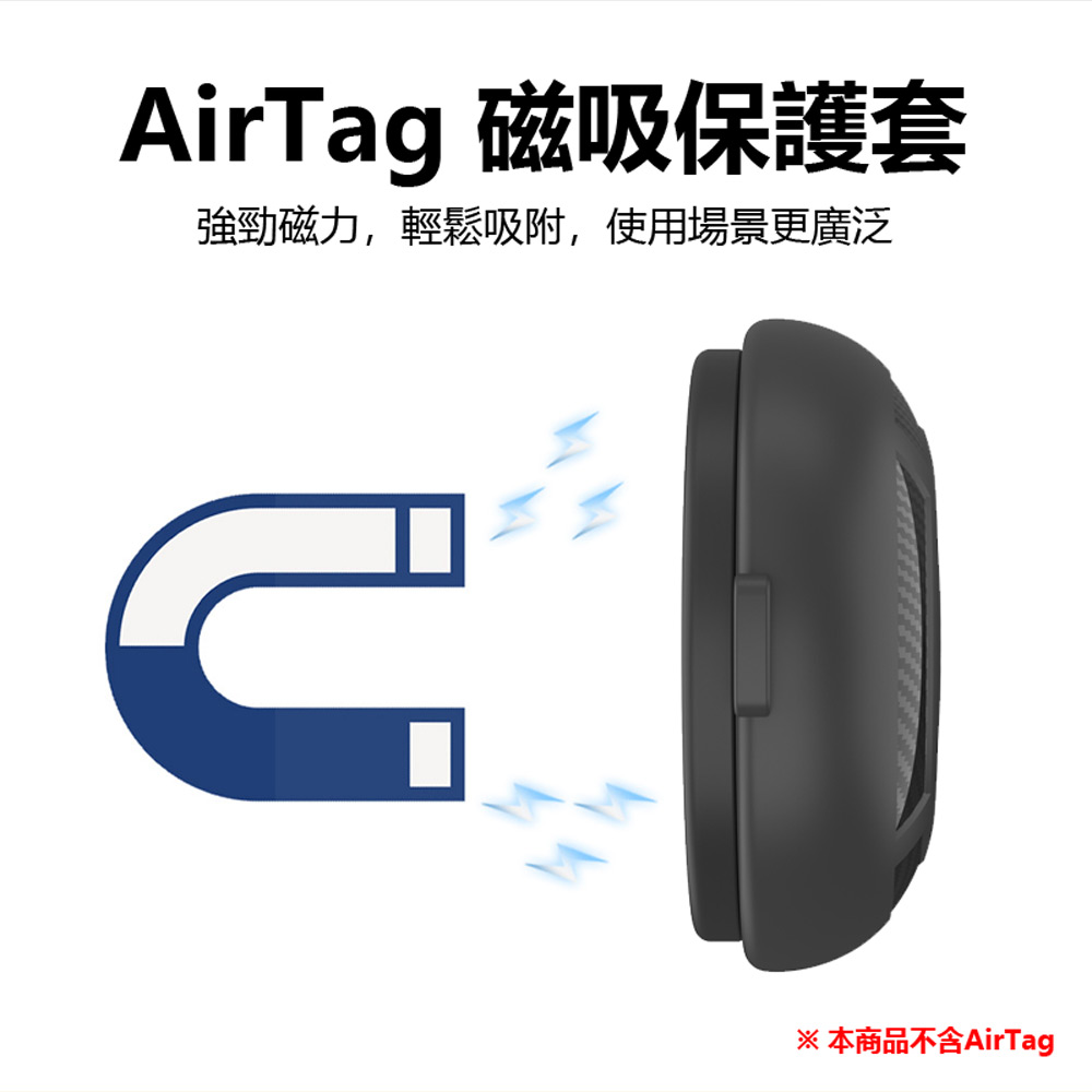 AirTag適用 C7 強磁力吸鐵圓形追蹤定位防丟器保護套 車內可用(汽車/機車/自行車防丟器保護殼)