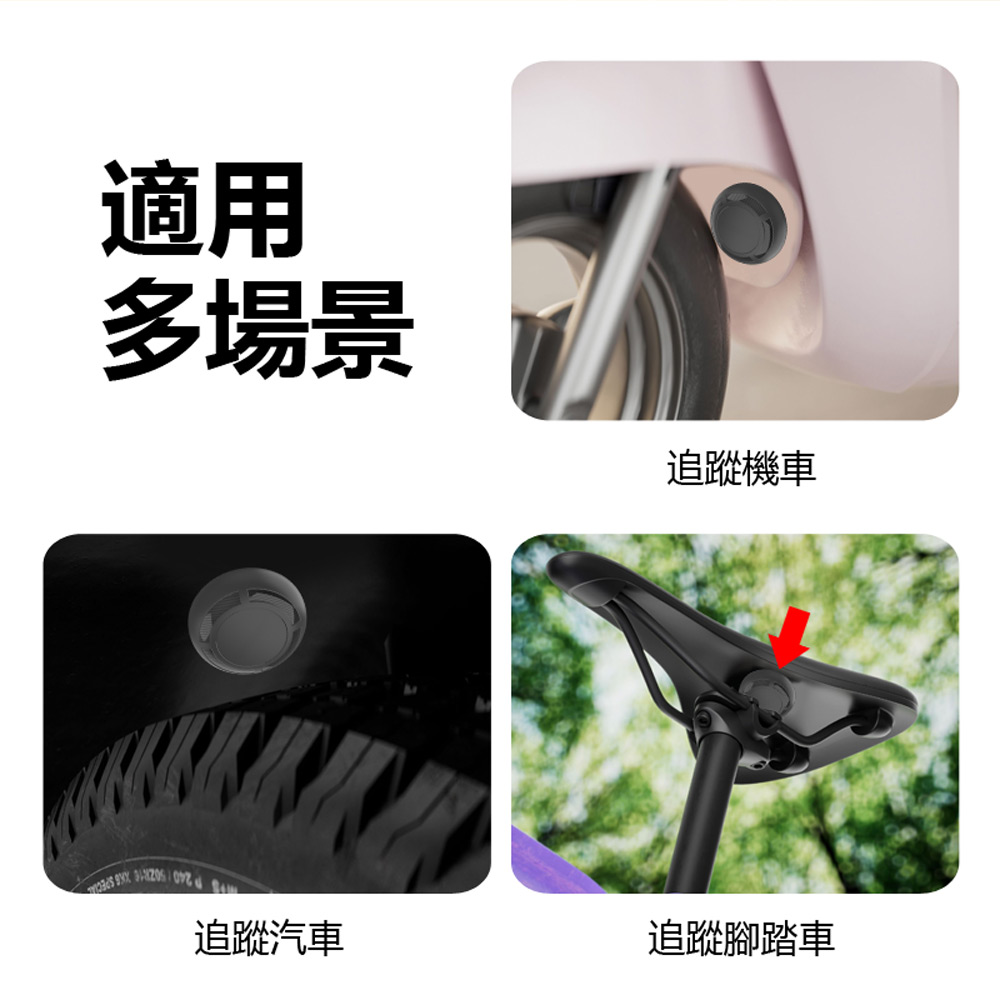 AirTag適用 C7 強磁力吸鐵圓形追蹤定位防丟器保護套 車內可用(汽車/機車/自行車防丟器保護殼)