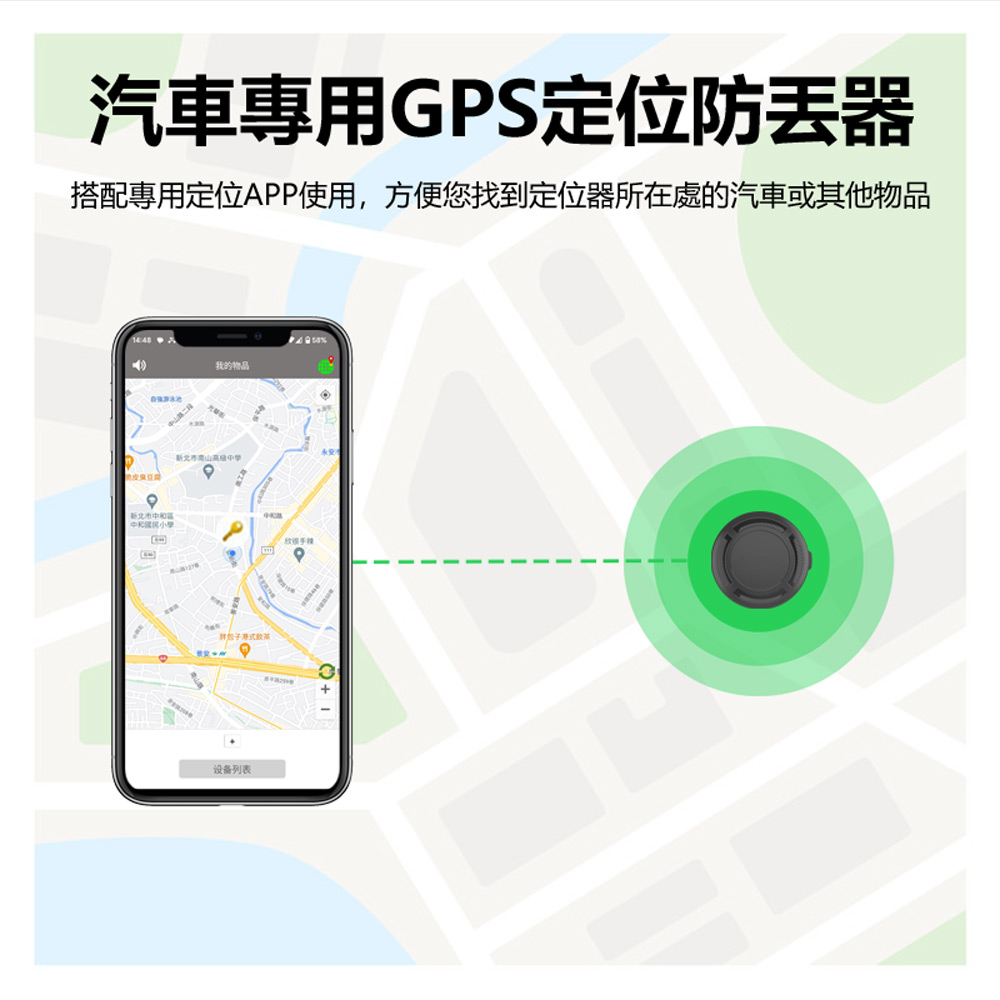 FA-G7-T1 CUID雙用 GPS汽車定位器 蘋果安卓雙用+CUID IC可拷貝門禁卡強磁吸鐵追蹤防丟器 車內可用