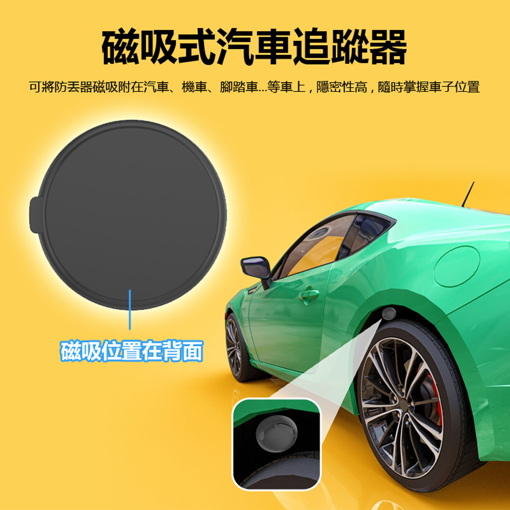 FA-G7-T11 GPS汽車定位器 蘋果專用 強磁吸鐵追蹤防丟器 車內可用(AirTag平替 汽機車自行車輛定位器)