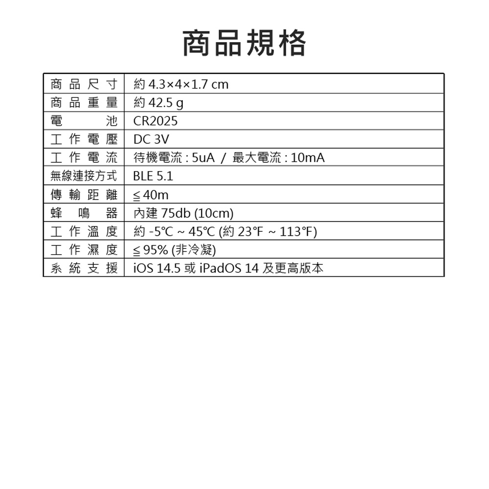 FA-G7-T11 GPS汽車定位器 蘋果專用 強磁吸鐵追蹤防丟器 車內可用(AirTag平替 汽機車自行車輛定位器)