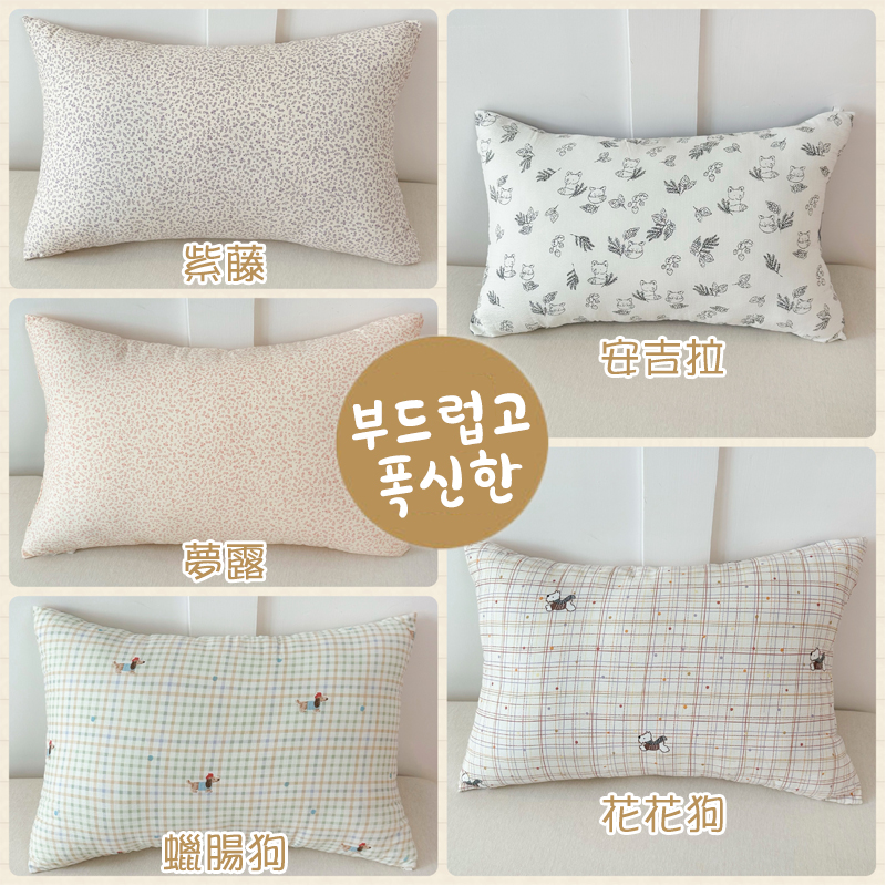 韓系雙層紗水洗枕40×60cm