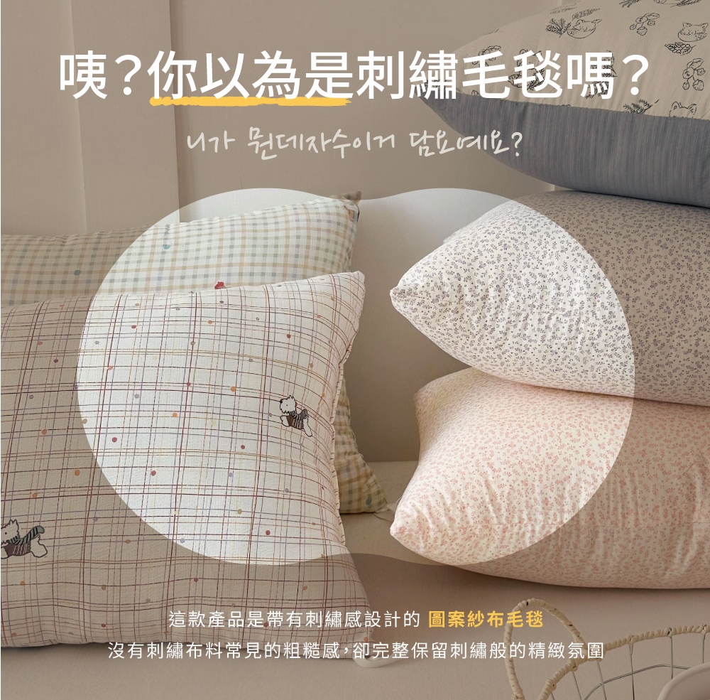 韓系雙層紗水洗枕40×60cm