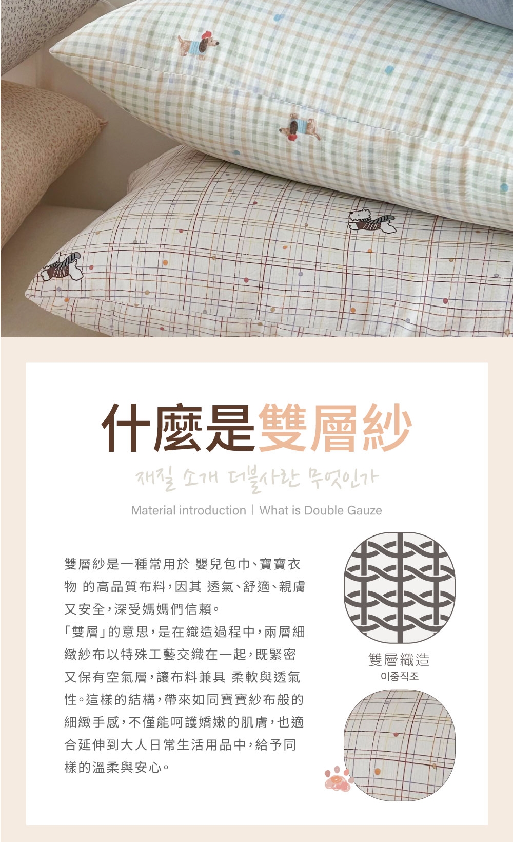 韓系雙層紗水洗枕40×60cm