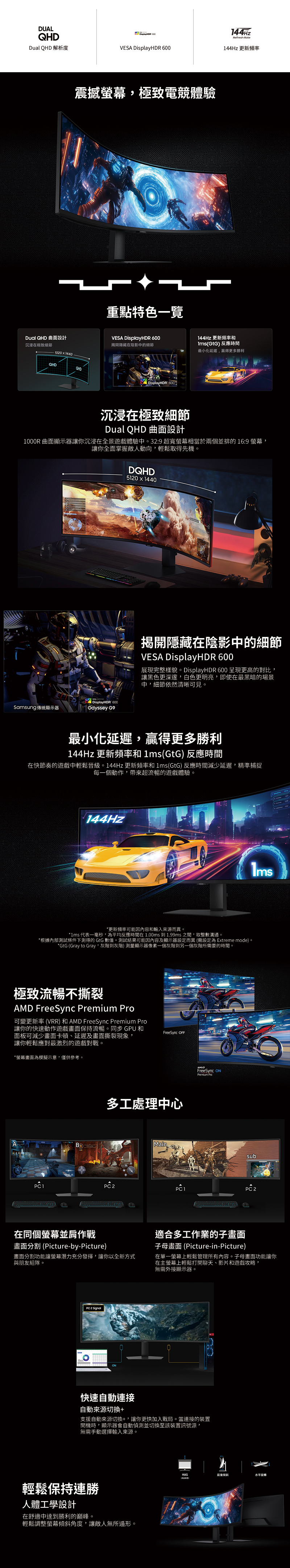 【SAMSUNG】49吋Odyssey G9 曲面電競顯示器S49FG916EC