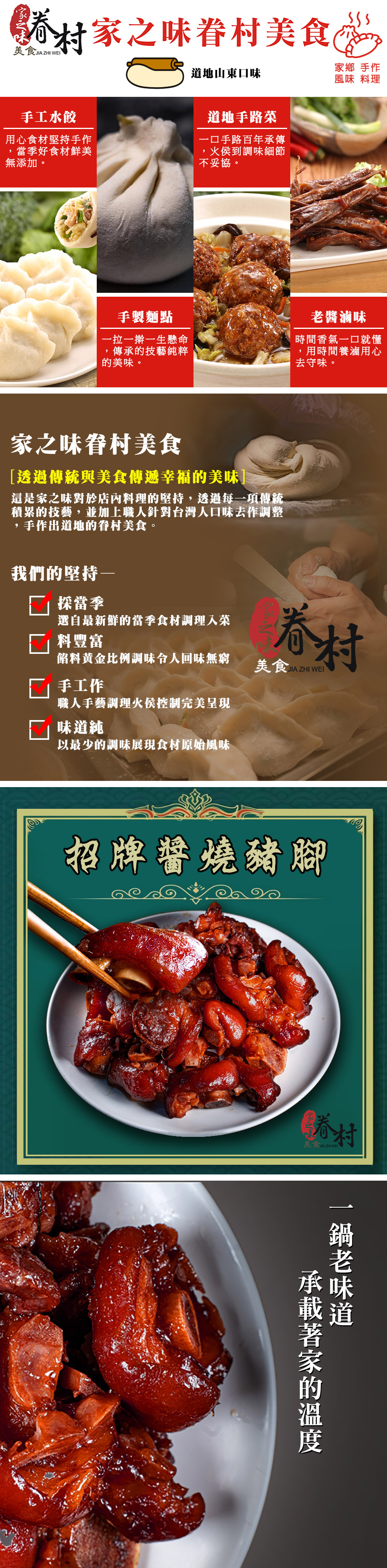 【家之味眷村美食】招牌醬燒豬腳 (500公克/包)