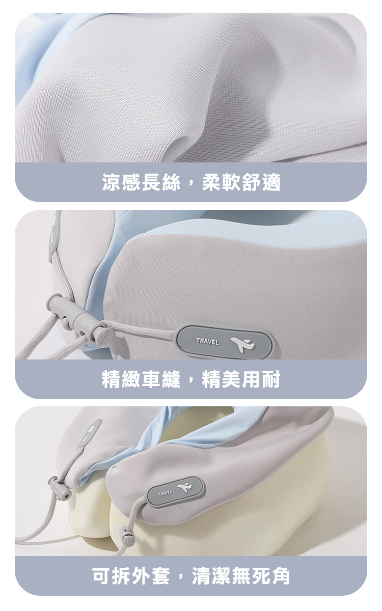 Pro2.0冰絲涼感雲朵透氣頸枕(附收納包)