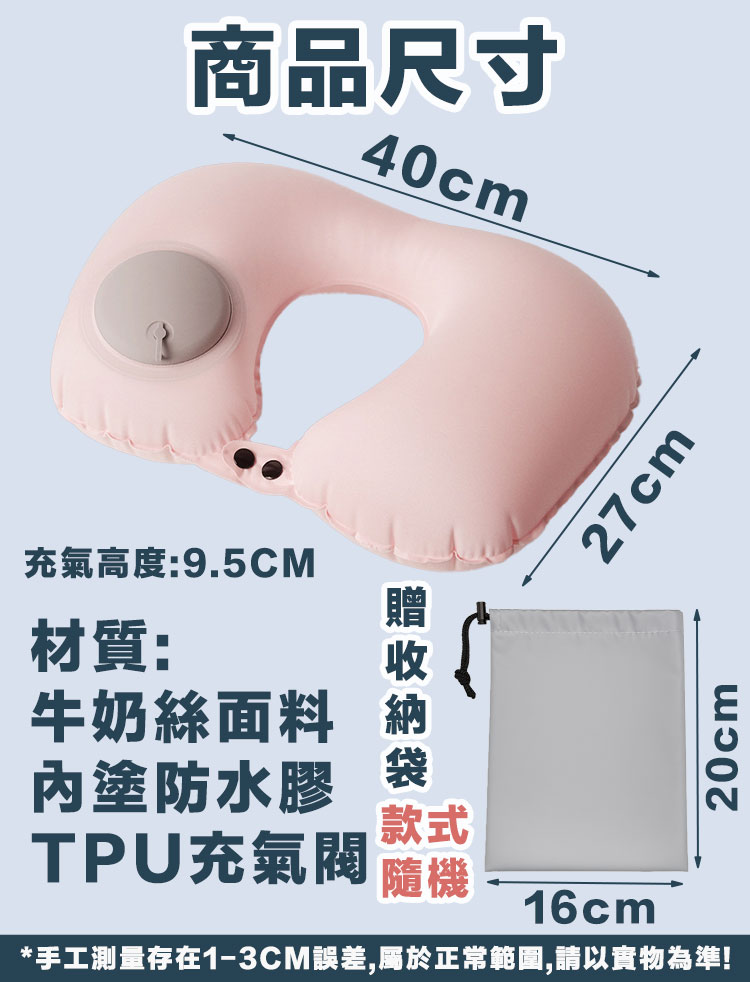 出國必備冰絲涼感按壓頸枕(附收納袋)