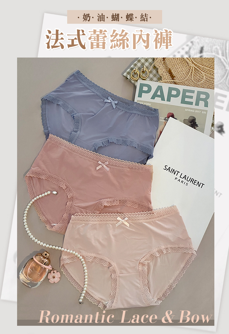 3件組 法式奶油蝴蝶結蕾絲內褲