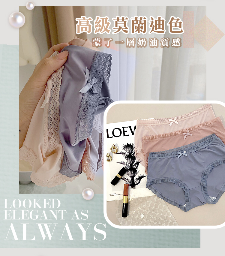 3件組 法式奶油蝴蝶結蕾絲內褲