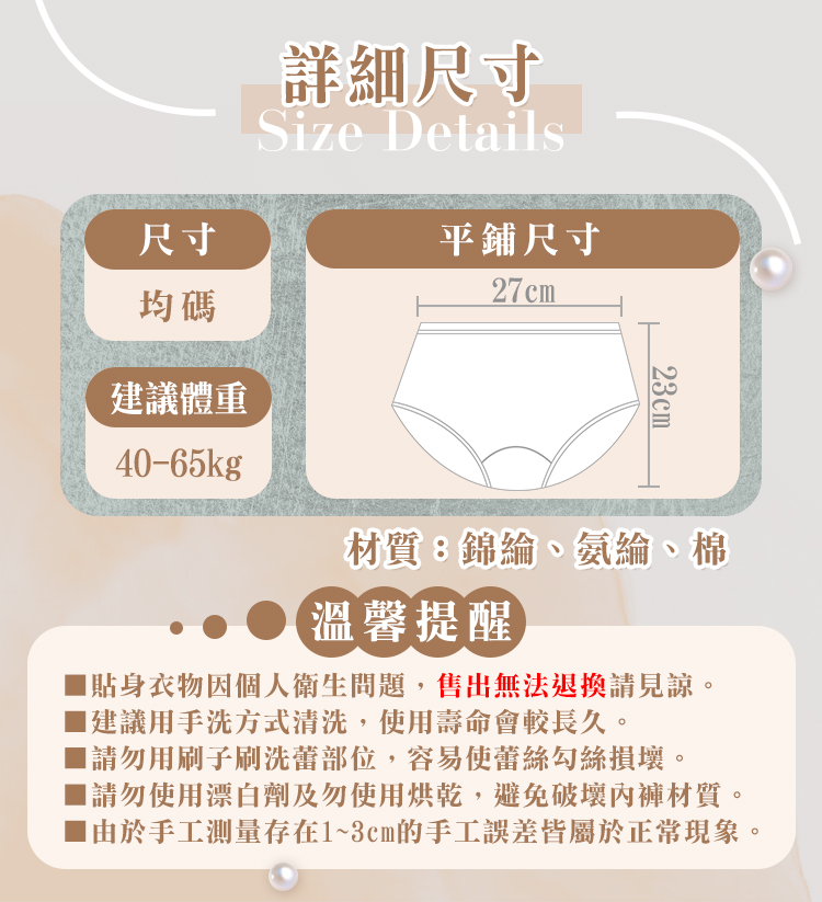 3件組 法式奶油蝴蝶結蕾絲內褲