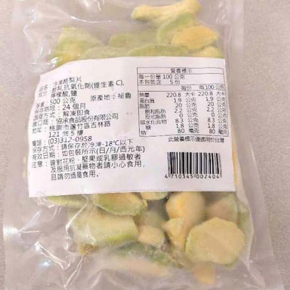 【SALUK】冷凍酪梨(塊狀/片狀)(500g)