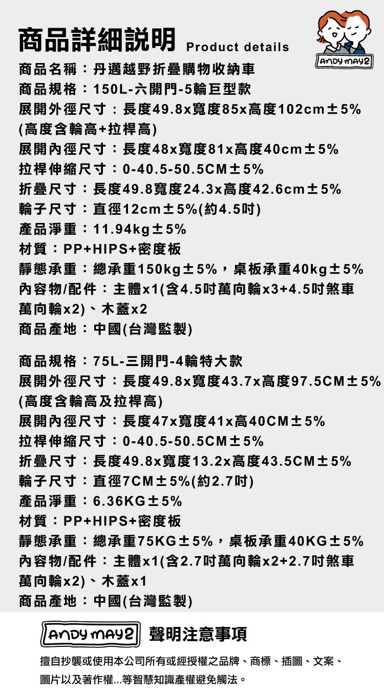 【ANDYMAY2】丹邁越野折疊購物收納車(OH-Q326)