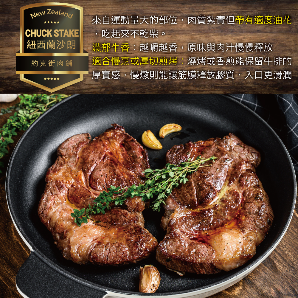 約克街肉舖 紐西蘭PS沙朗牛排1片
