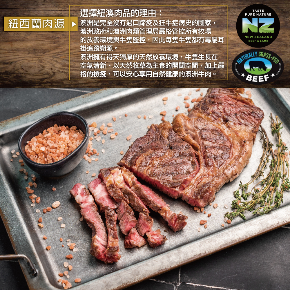 約克街肉舖 紐西蘭PS沙朗牛排1片