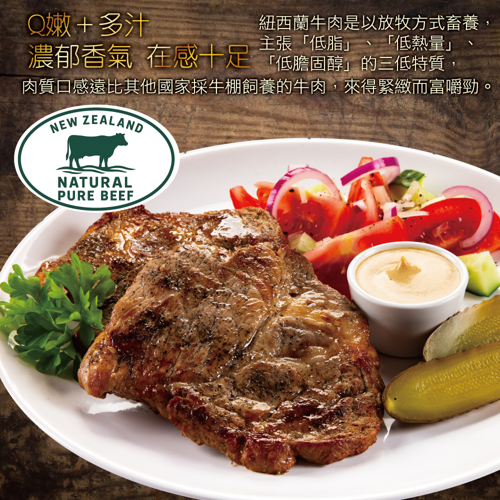 約克街肉舖 紐西蘭PS沙朗牛排1片