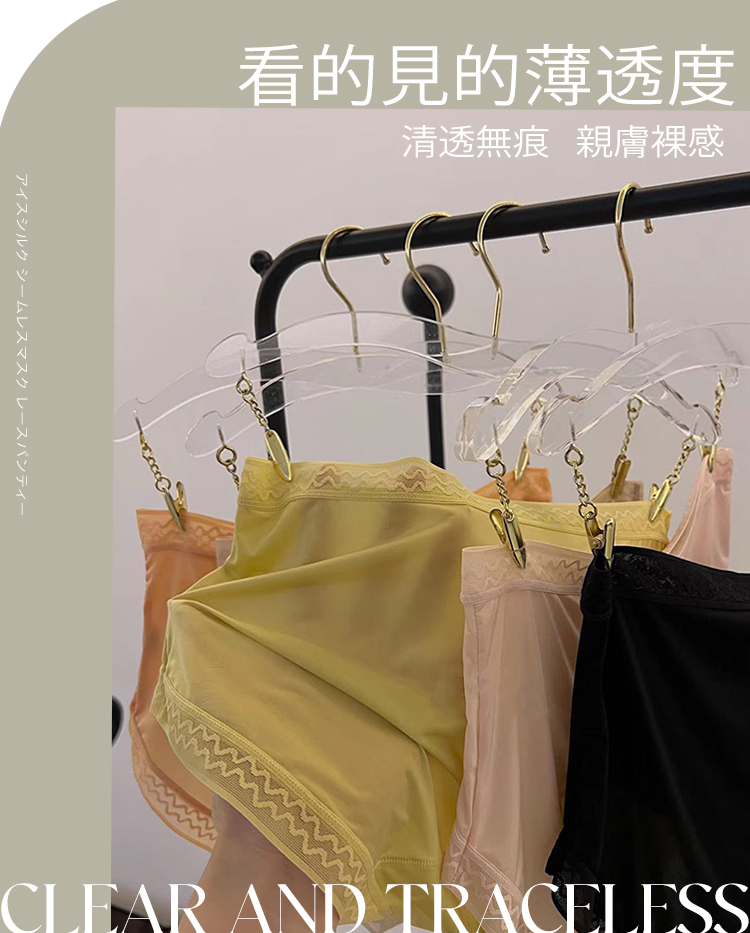 5件組 日系4.0冰絲無痕面膜蕾絲內褲