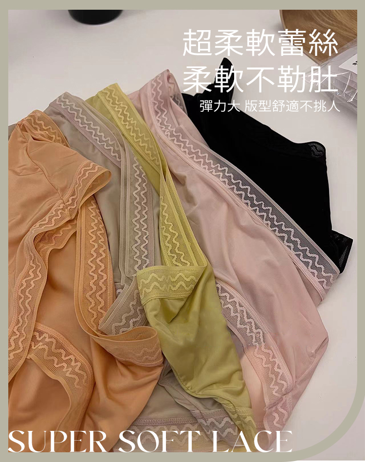 5件組 日系4.0冰絲無痕面膜蕾絲內褲