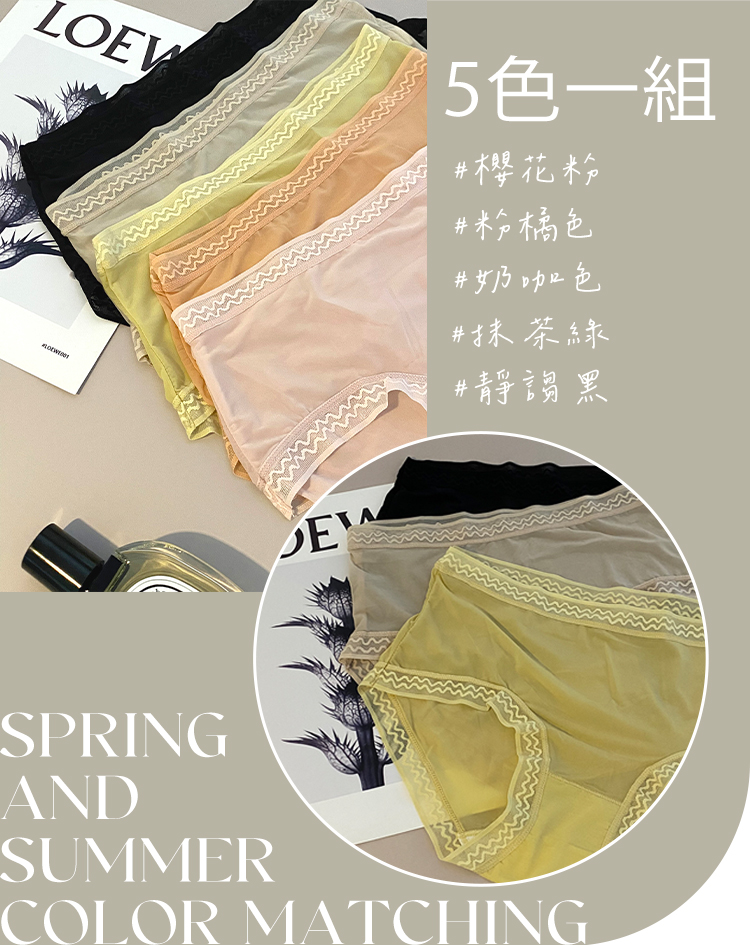 5件組 日系4.0冰絲無痕面膜蕾絲內褲