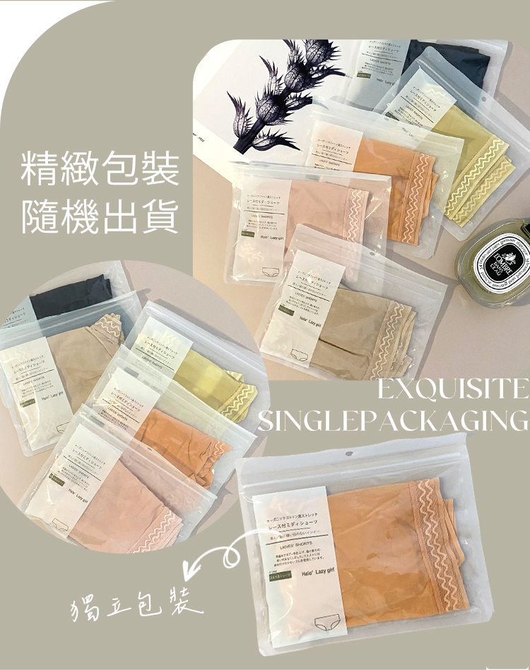 5件組 日系4.0冰絲無痕面膜蕾絲內褲