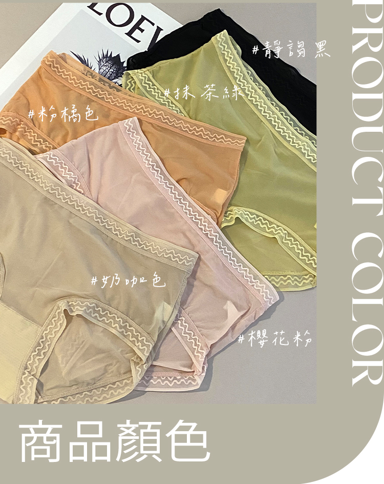 5件組 日系4.0冰絲無痕面膜蕾絲內褲