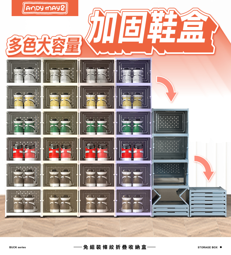 【ANDYMAY2】巴克免組裝條紋折疊收納盒(OH-Q108)