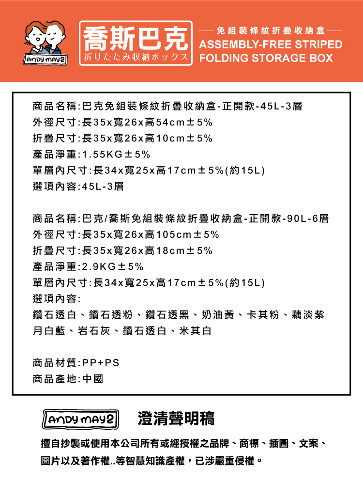 【ANDYMAY2】巴克免組裝條紋折疊收納盒(OH-Q108)