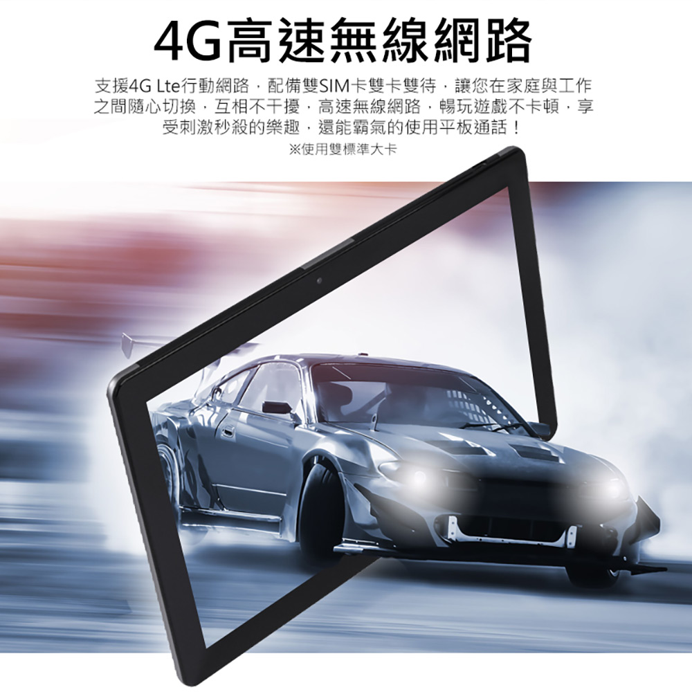 電競戰神 Lite 10.1吋 4G Lte平板電腦(聯發科八核心 3G/32G 安卓9.0 IPS面板)