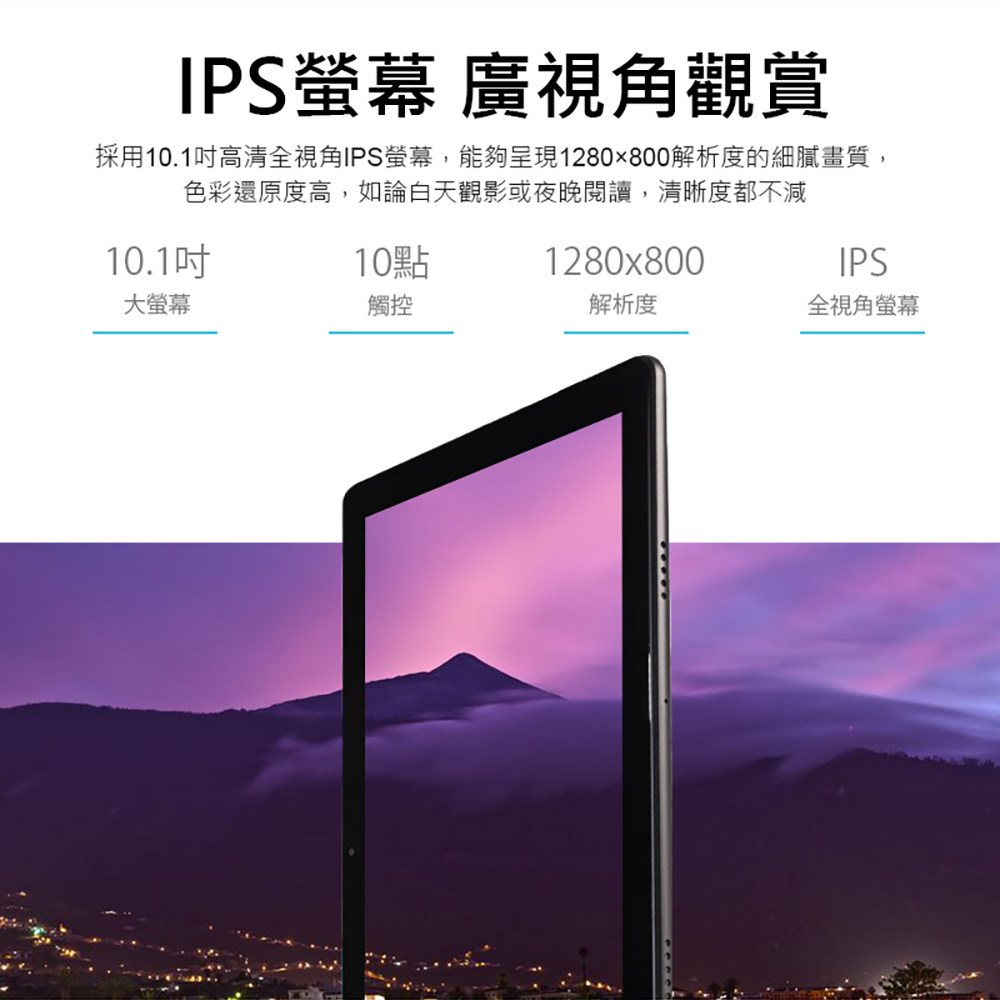 電競戰神 Lite 10.1吋 4G Lte平板電腦(聯發科八核心 3G/32G 安卓9.0 IPS面板)