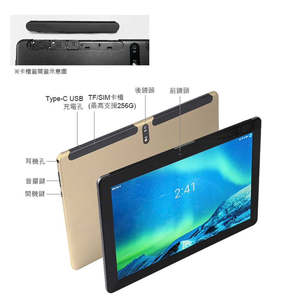 電競戰神 Lite 10.1吋 4G Lte平板電腦(聯發科八核心 3G/32G 安卓9.0 IPS面板)