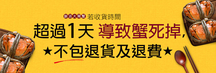 預購【築地一番鮮】活體江南大閘蟹公母任選近5兩/加碼工具組 10/14-22出