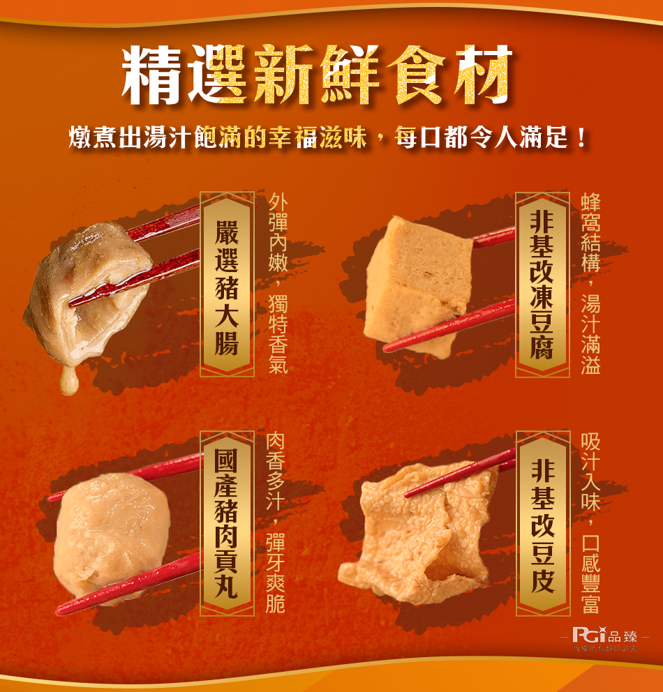 【名廚美饌】麻奶鍋(1100g)