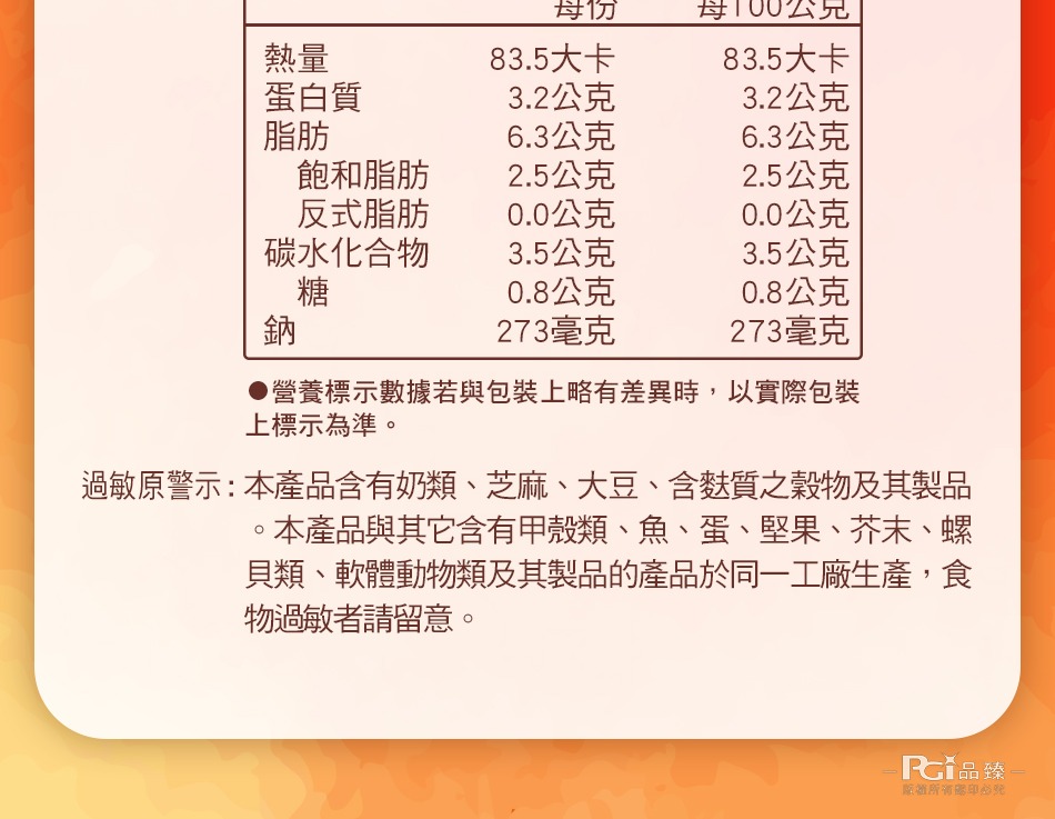 【名廚美饌】麻奶鍋(1100g)