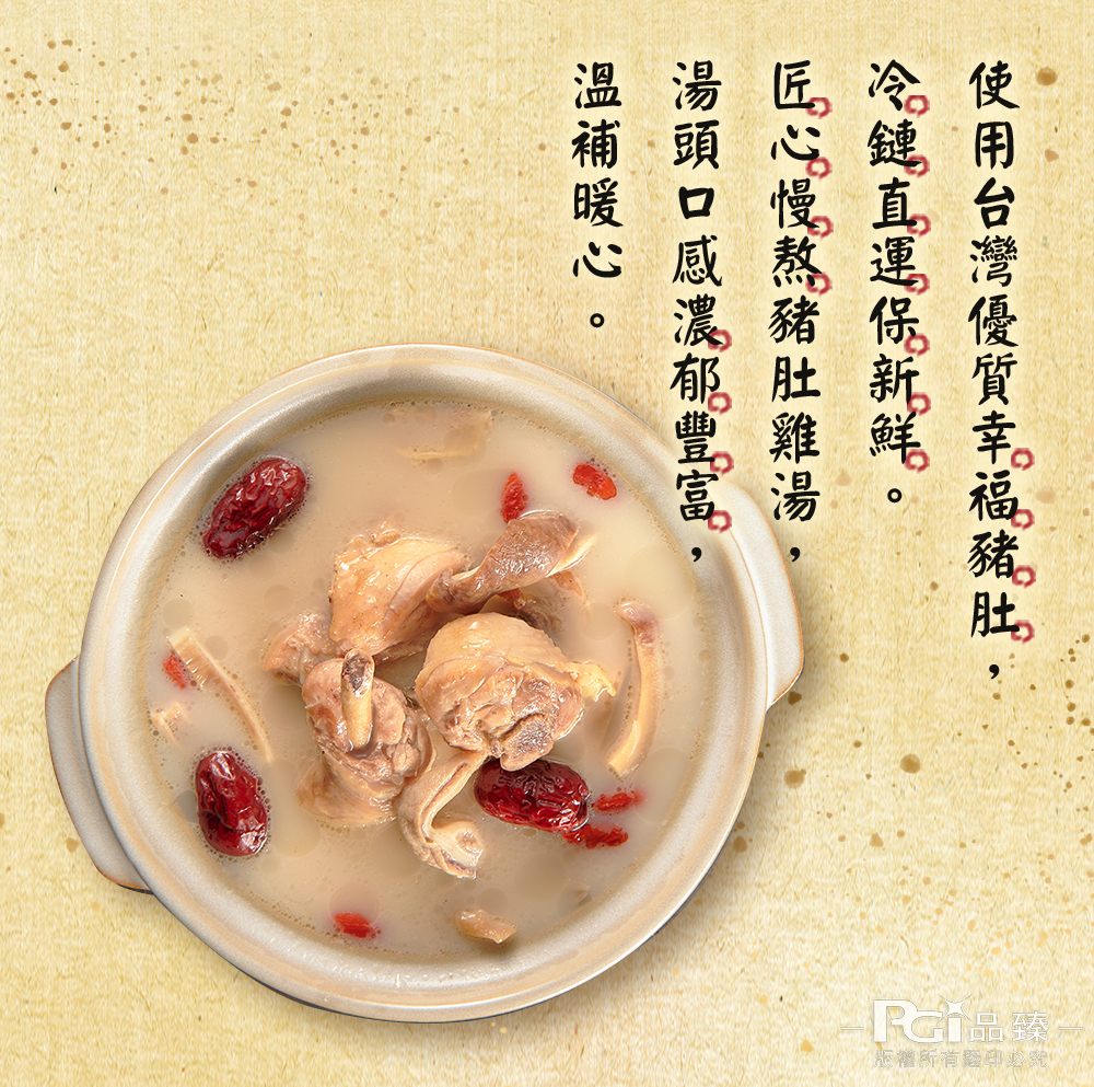 【撈王】經典胡椒豬肚雞鍋(1000g)