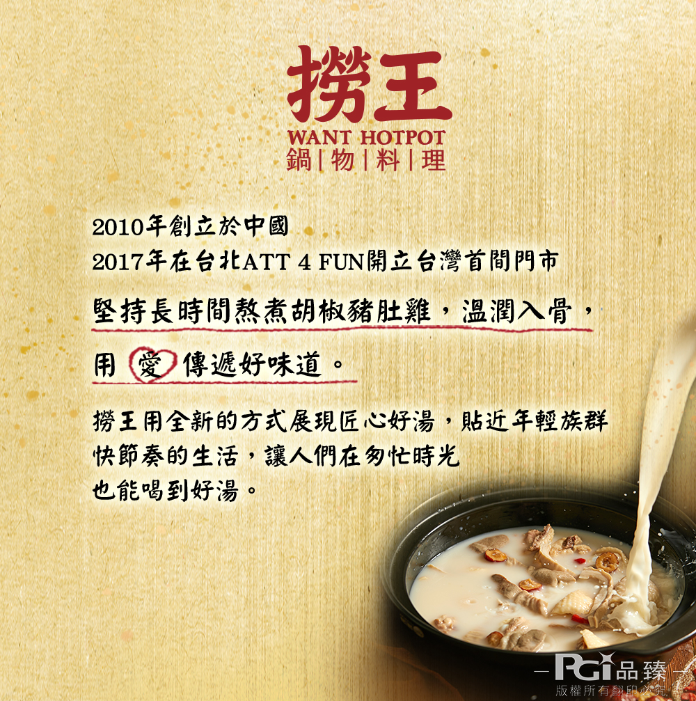 【撈王】經典胡椒豬肚雞鍋(1000g)