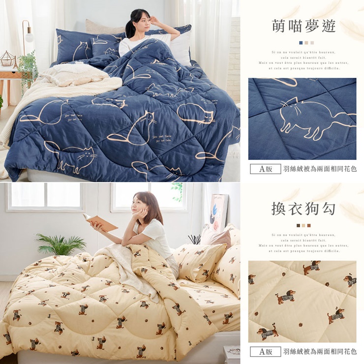 羽絲絨被-20251007換花