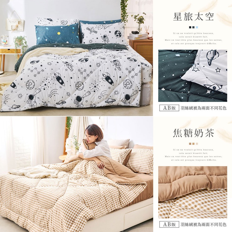 羽絲絨被-20251007換花